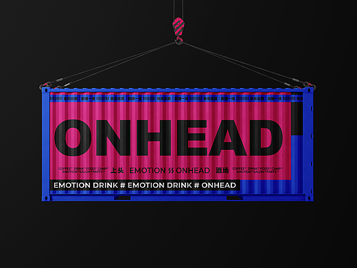 Ⓝ ON HEAD #上头酒场% | CONTAINER DESIGN