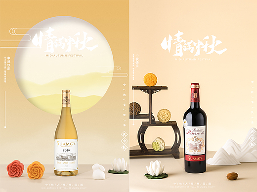 红酒拍摄-中秋主题