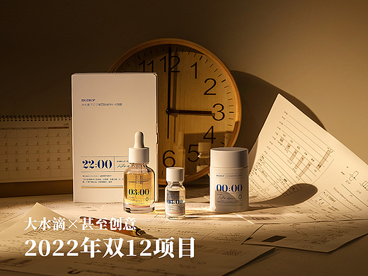 BigDrop大水滴×甚至创意 双12项目(视觉策划+商业拍摄)
