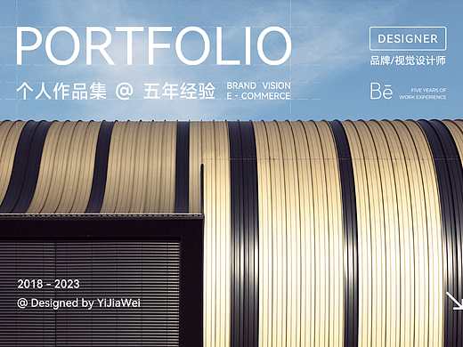 個(gè)人作品集（個(gè)人主頁(yè)-ZNjY1NjE0MzY=） - 品牌 - 站酷設(shè)計(jì)師多喝熱水哦原創(chuàng)素材 - 站酷ZCOOL