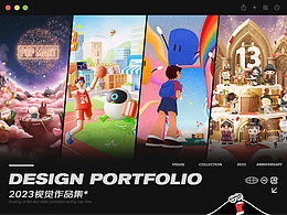 c4d电商页面