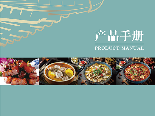 产品手册（个人主页-ZNjU0NTcwNDg=） - 书籍/画册 - 站酷设计师苏小乘原创素材 - 站酷ZCOOL