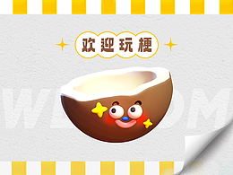 可爱三维表情包上架啦