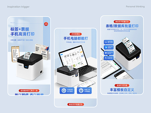 电商设计-详情页-标签打印机