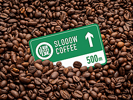 壹辉创意丨咖啡品牌&包装设计