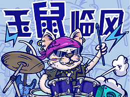 潮流插画