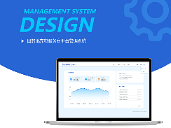 充电管理系统后台界面设计