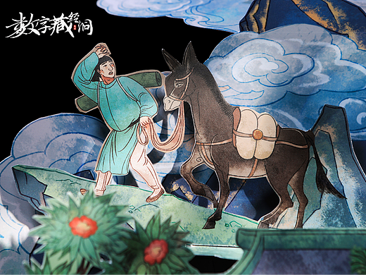 《敦煌文物》立体书｜祭驴文·伴虎行脚僧