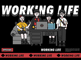 2022年画的关于职场类的插画