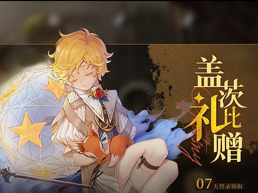 GUI游戏美术《了不起的盖茨比》光明之外 图标