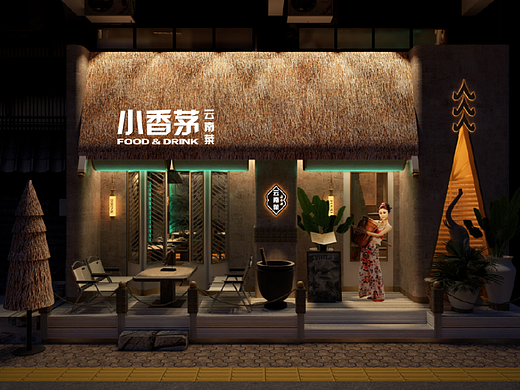 小香茅·云南菜|滇南餐饮设计、餐饮空间升级
