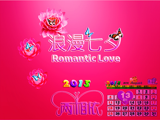 七夕快乐 浪漫七夕 情人节 蝴蝶 两相依