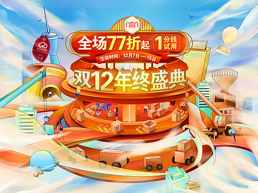 双12促销主视觉（个人主页-ZNjE5OTkwMjQ=） - 电商 - 站酷设计师奇派视觉原创素材 - 站酷ZCOOL