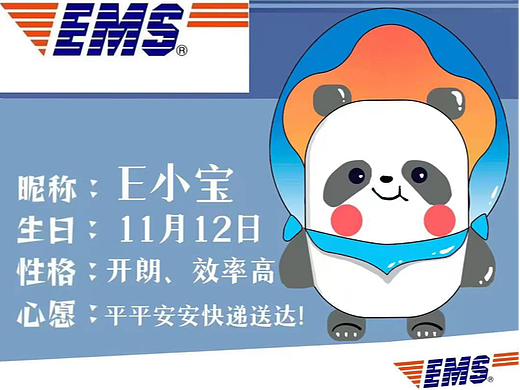 EMS-E小宝设计