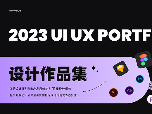 2023设计作品集