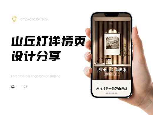 小山丘射灯详情页