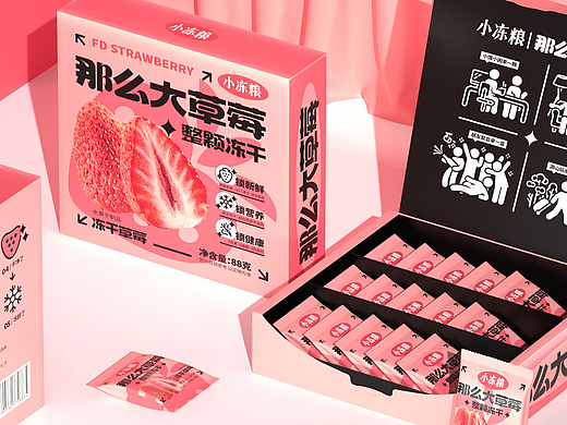 尚智×好想你 | 小冻粮冻干草莓食品包装设计