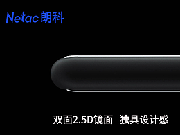 朗科移动硬盘