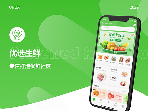 优选生鲜APP