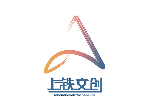 上铁文创-LOGO
