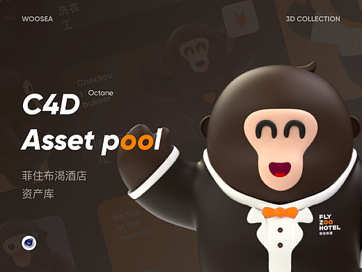C4D-菲住布渴 IP & 酒店物品资产库
