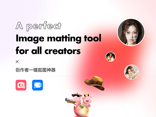 马卡龙玩图APP-创作者抠图神器
