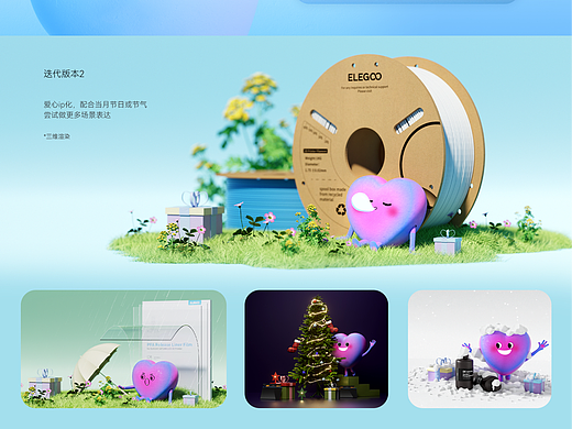 「2022-2024 ELEGOO品牌视觉作品集」