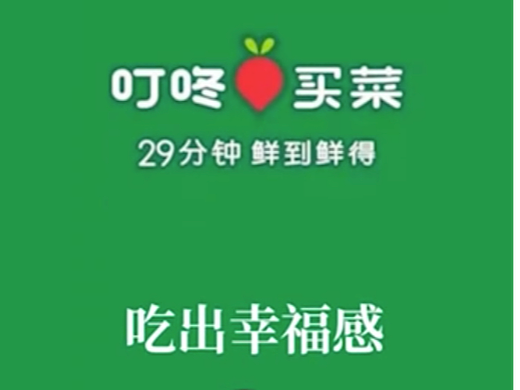 财父与叮咚合作的创意H5