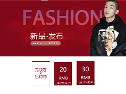 男装首页