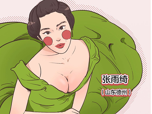 城市漫游计划 条漫 山东女孩，九亿少男的兄弟