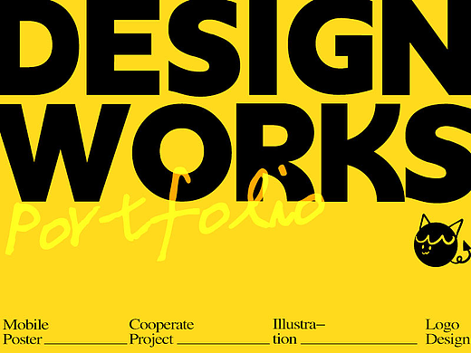 2023年平面设计作品集