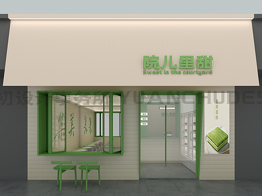 坐标厦门📍店面装修设计｜ 甜品蛋糕糖水店