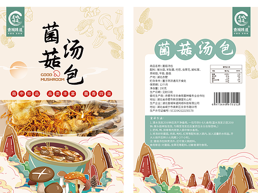 菌菇湯包（個人主頁-ZNjM5Mjk4NzI=） - 其他工業(yè)/產品 - 站酷設計師年年報剛開盤原創(chuàng)素材 - 站酷ZCOOL