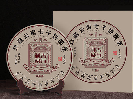 古方制茶包装