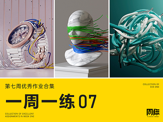 一周一练丨C4D2023绳子动力学