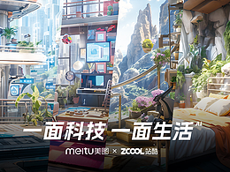 一面科技，一面生活