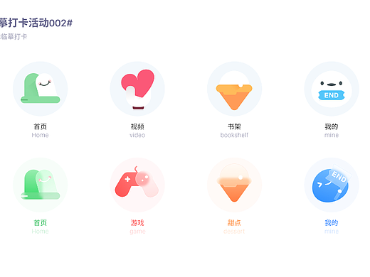 图标临摹打卡活动--扁平面型图标