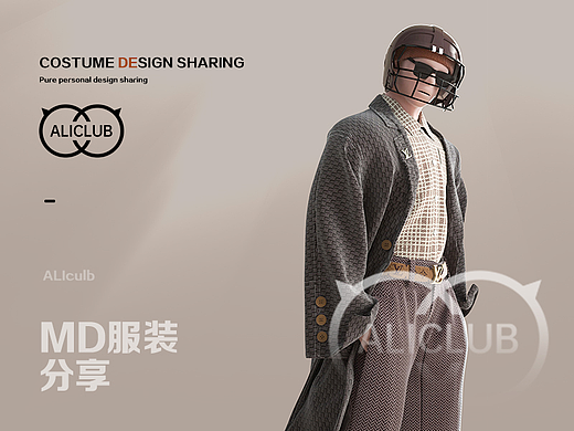 木春金峯&MD服装创作系列!!!