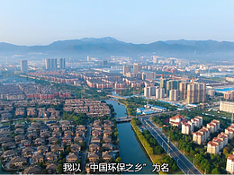 江苏宜兴环科园环保宣传片