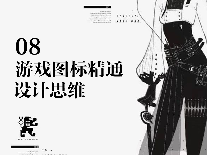 游戏UI
