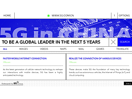 【Redesign】5G in China