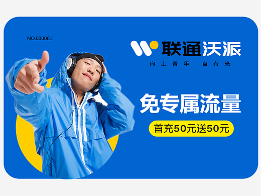 联通沃派logo设计