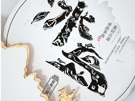 茶马古镇茶礼盒设计丨包装设计