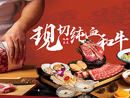 外卖设计