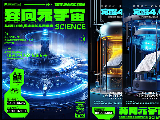ai商业运用海报设计大集合