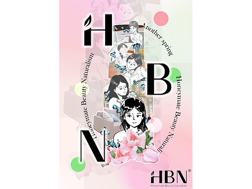 大广赛|HBN|动画设计|平面设计|又一次春天