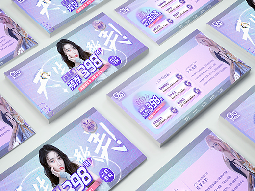 医美预存海报+卡券