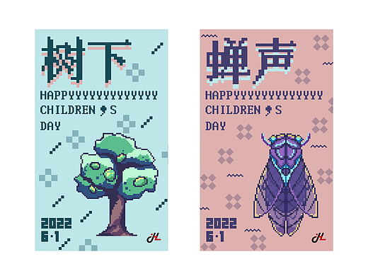 光阴的故事-六一儿童节快乐