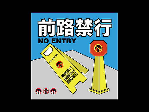 第13天打卡 創(chuàng)意圖形（個人主頁-ZNjM0MTY2MDA=） - 海報 - 站酷設(shè)計師愛睡懶覺的小喵原創(chuàng)素材 - 站酷ZCOOL