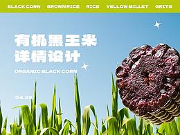 玉米